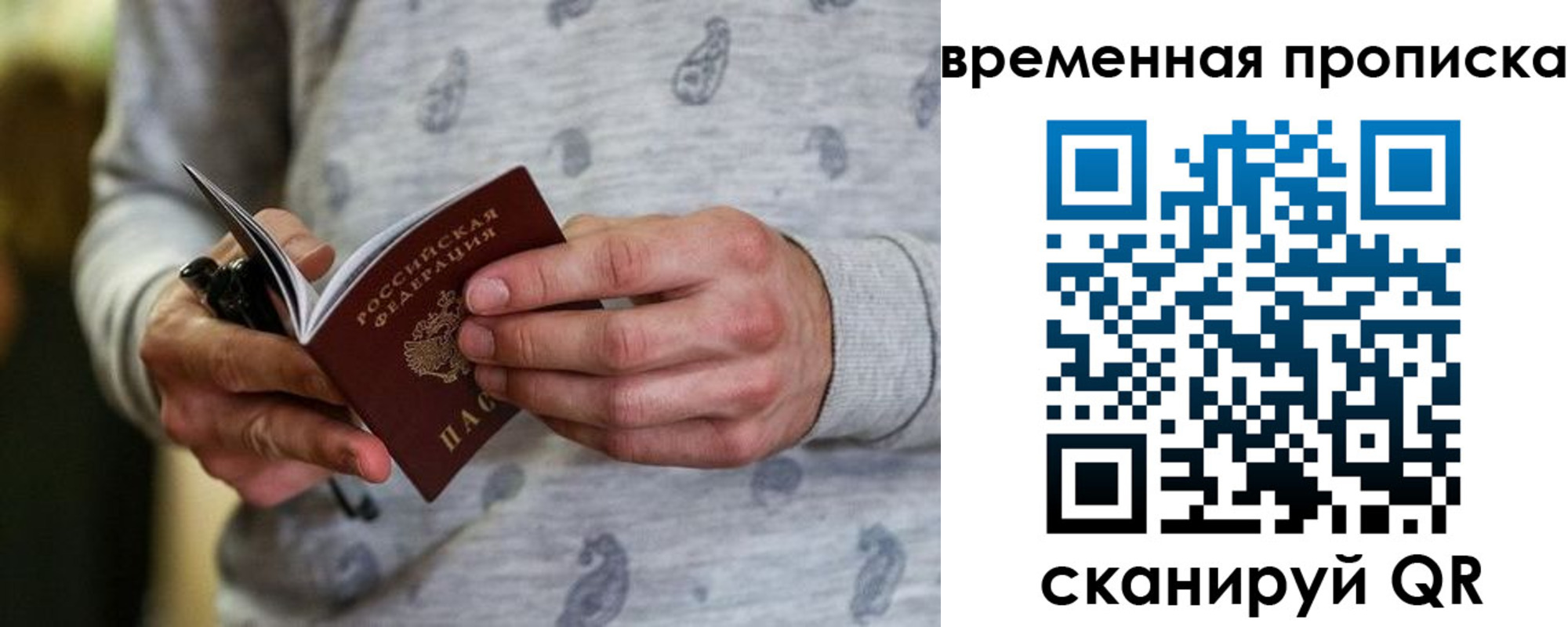 найти адрес прописки в Ижевске